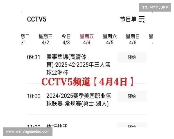 4月11日今晚20:30央视cctv5、cctv5+直播赛事表附:NBA常规赛 4月11日今晚20:30央视cctv5、cctv5+直播赛事表附:NBA常规赛