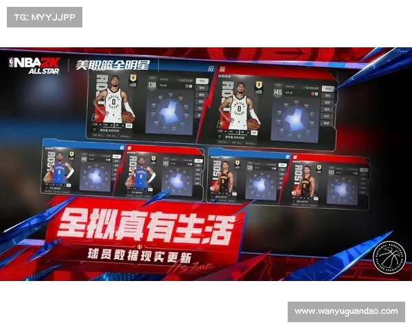 《NBA2K All Star》上线：移动端篮球竞技的革新突破
